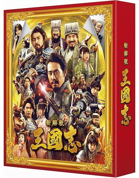 Amazon.co.jp: 「今日から俺は!!劇場版」[DVD通常版] : 賀来賢人, 西森